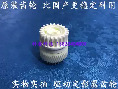 Brother 7080 7180 7380 7480 7880 2700 2260 2560 Fixing drive gear Balance wheel