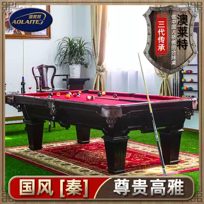 AOLAITE billiard table New Chinese style Snooker Chinese style household commercial standard table