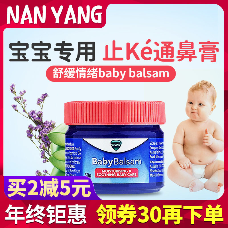 (Hong Kong Direct Mail) Australian Vicks Rhinoceritum Nasal Paste Cold Massage Cream Nasal paste