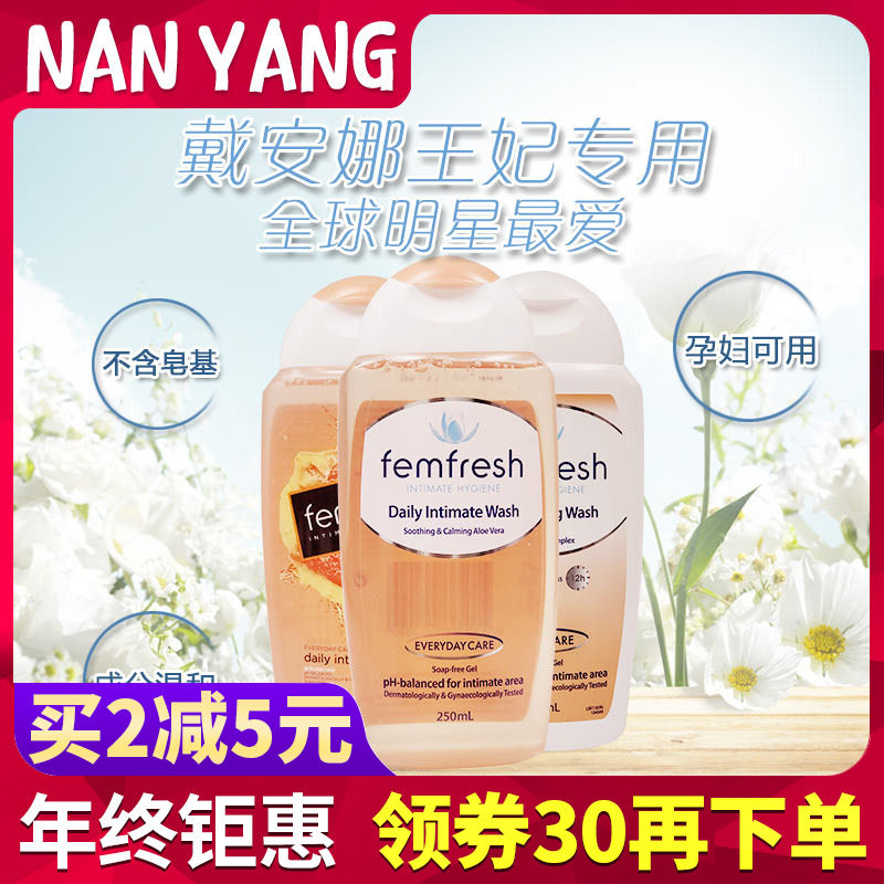 (Hong Kong Direct Mail) British femfresh Fangxin Private Lotion Pregnant Women's Anti-itch Antibacterial Yin Care Solution