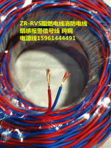  ZR-RVS2 core*0 75 1 1 5 2 5 square fire retardant twisted pair smoke alarm signal line pure copper