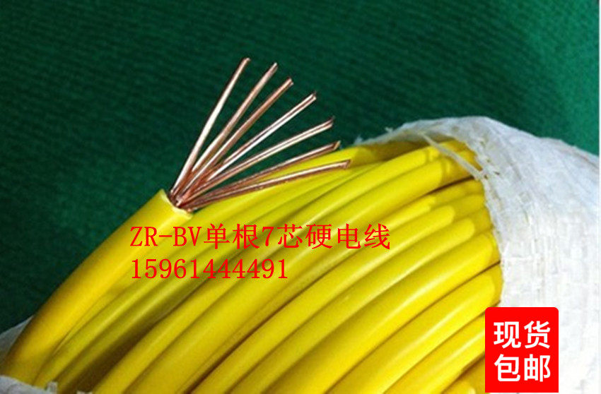 BV25 squared power cord ZR flame retardant wire single root 7 core hard wire national standard pure copper engineering furniture line