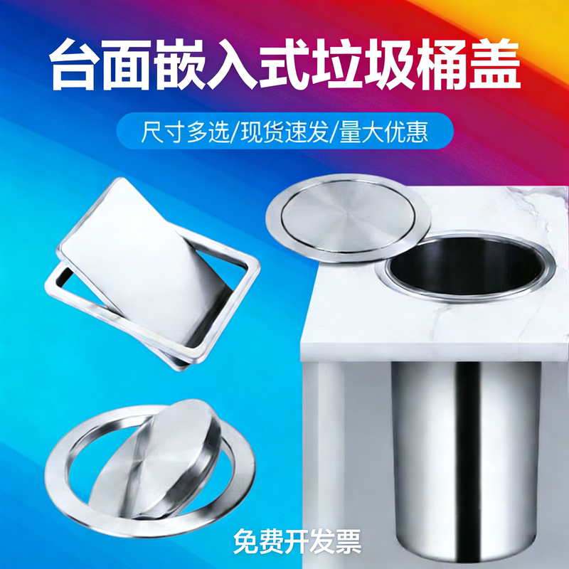 Stainless Steel Embedded Trash Can Countertop Decorative Lid Flip-Top Bathroom Kitchen Hidden Trash Opening