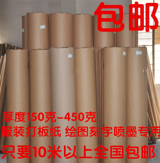 0g dark large roll kraft paper wrapping paper clothing cardboard sample sheet industrial cardboard cardboard