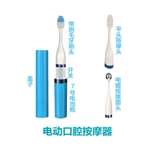 Electric Oral Vibration Massage Stimulation Stick Shake Ball feel Rehabilitation Toothbrush Mouth Muscle Training Speech Swallowing Tool
