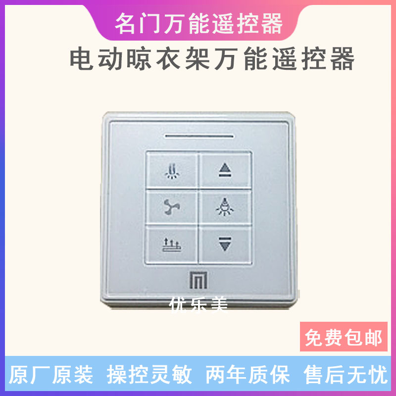 Famous door lifting drying rack Remote control remote control of door - door drying frame