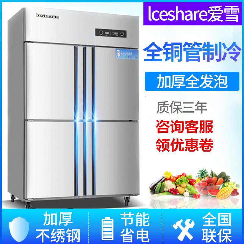 Love Snow Four Doors Freezer Commercial Display Case Refrigerated Preservation Freezer Double Warm Kitchen Large Capacity Four Doors Fridge