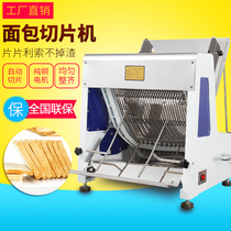 Bread Slicer Commercial Fully Automatic Multifunction Toast Slicer Electric Baking Square Bag Slicer