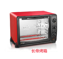Changdi CKF-25B household electric oven full temperature type rotary baking fork 30L low temperature fermentation spike price guarantee