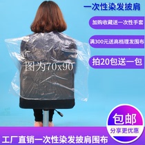 70x90 disposable shawl for hair dyeing ox 70x90 disposable shawl 100 15 yuan waterproof shower cap earmuffs gloves manufacturers