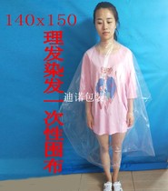 Thickened disposable hair dyeing cloth shawl apron wide 140cm x 150cm Factory Direct