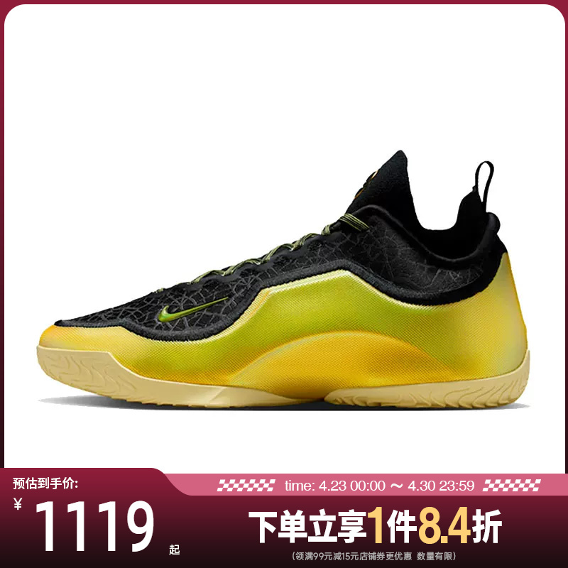 Nike Summer Men's Shoes James Sports Shoes On-Court Basketball Shoes Ib9558-002