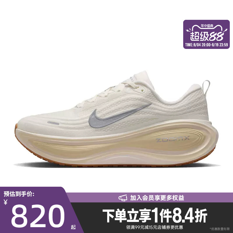 Shengshi Changyun Nike Autumn Men's Shoes Vomero Plus Sports Shoes Running Shoes Im8336-100 Shengshi Changyun Nike Autumn Men's Shoes Vomero Plus Sports Shoes Running Shoes Im8336-100