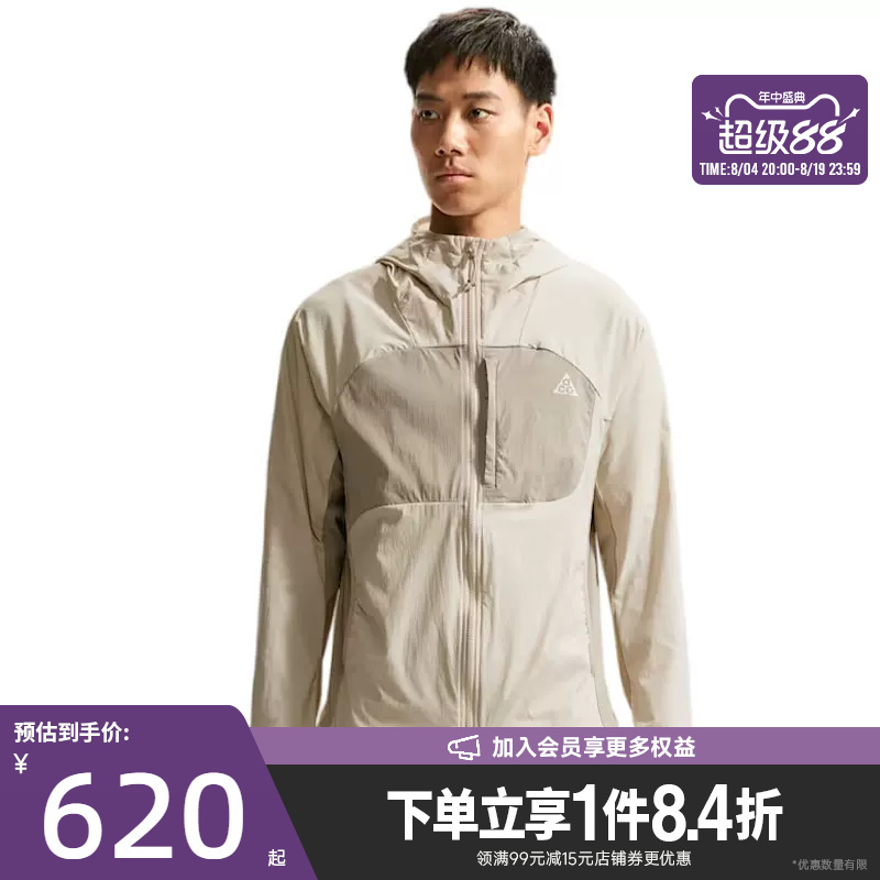 Nike Summer Men's Acg Outdoor Sports Casual Jacket If0960-104 Nike Summer Men's Acg Outdoor Sports Casual Jacket If0960-104