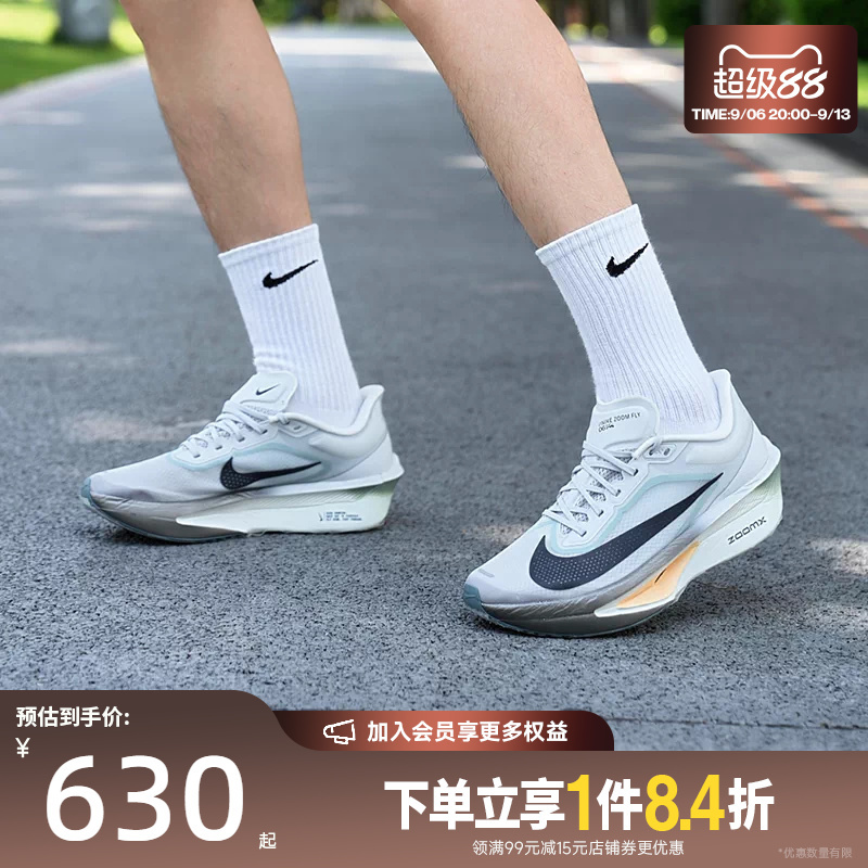 Shengshi Changyun Nike Summer Men's Shoes Zoom Fly 6 Sports Shoes Training Running Shoes Fn8454-006 Shengshi Changyun Nike Summer Men's Shoes Zoom Fly 6 Sports Shoes Training Running Shoes Fn8454-006