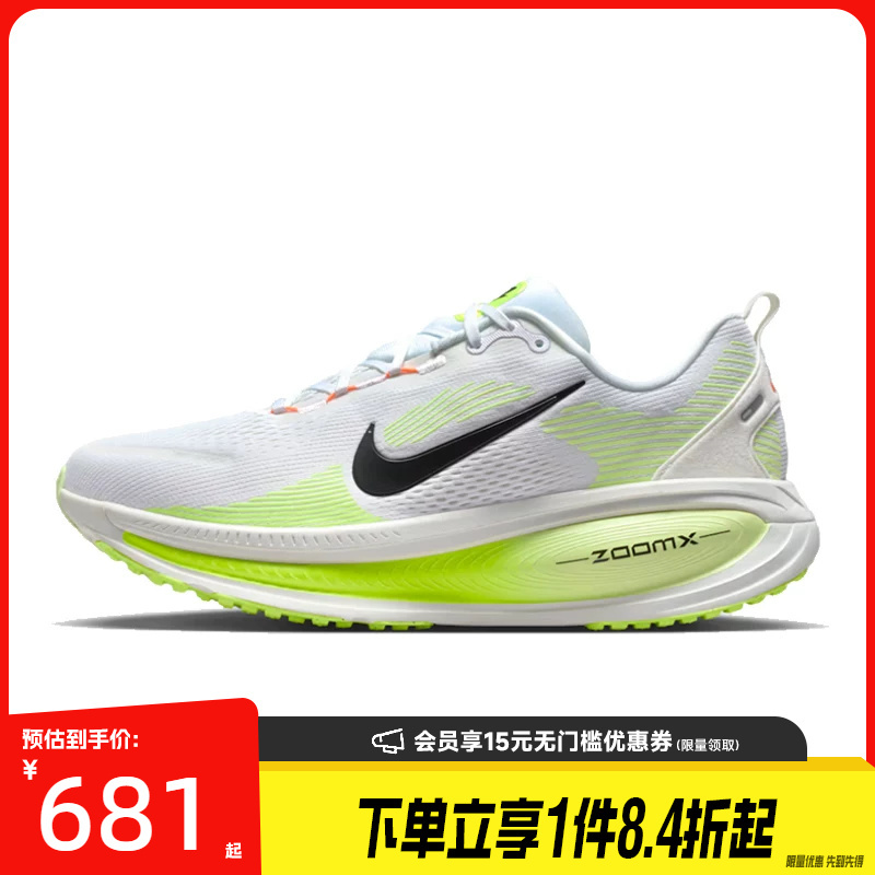 Shengshi Changyun Nike Spring Men's Shoes Vomero 18 Sports Shoes Training Running Shoes Hm6803-120 Shengshi Changyun Nike Spring Men's Shoes Vomero 18 Sports Shoes Training Running Shoes Hm6803-120