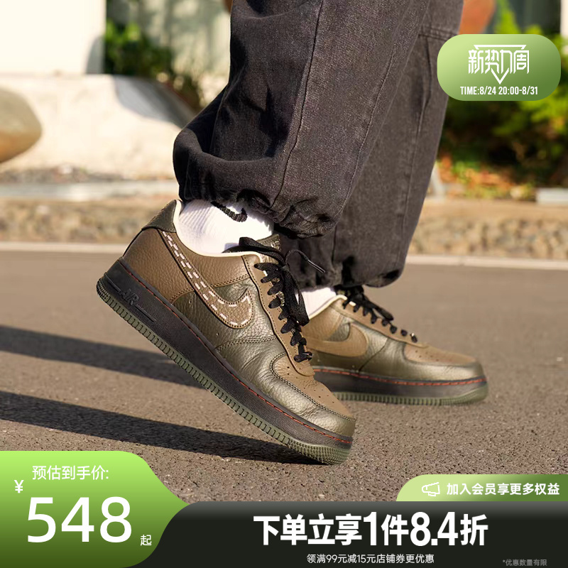 Shengshi Changyun Nike Men's Shoes Af1 Air Force One Sports Shoes Casual Shoes Sneakers Iq1122-320 Shengshi Changyun Nike Men's Shoes Af1 Air Force One Sports Shoes Casual Shoes Sneakers Iq1122-320