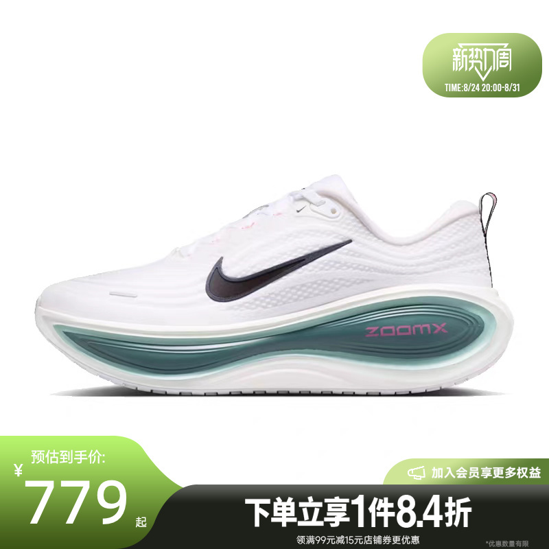 Shengshi Changyun Nike Summer Men's Shoes Vomero Plus Sports Shoes Running Shoes Hv8150-110
