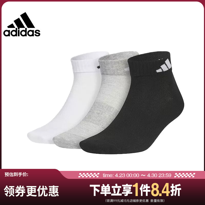 Shengshi Changyun Adidas Adidas Men's and Women's Socks Sports Socks Casual Socks Three Pairs Jc9268