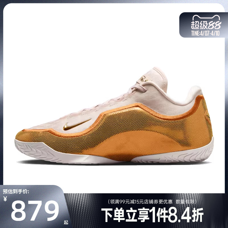 Nike Spring Men's Shoes James Sports Shoes On-Court Basketball Shoes Ih1514-602