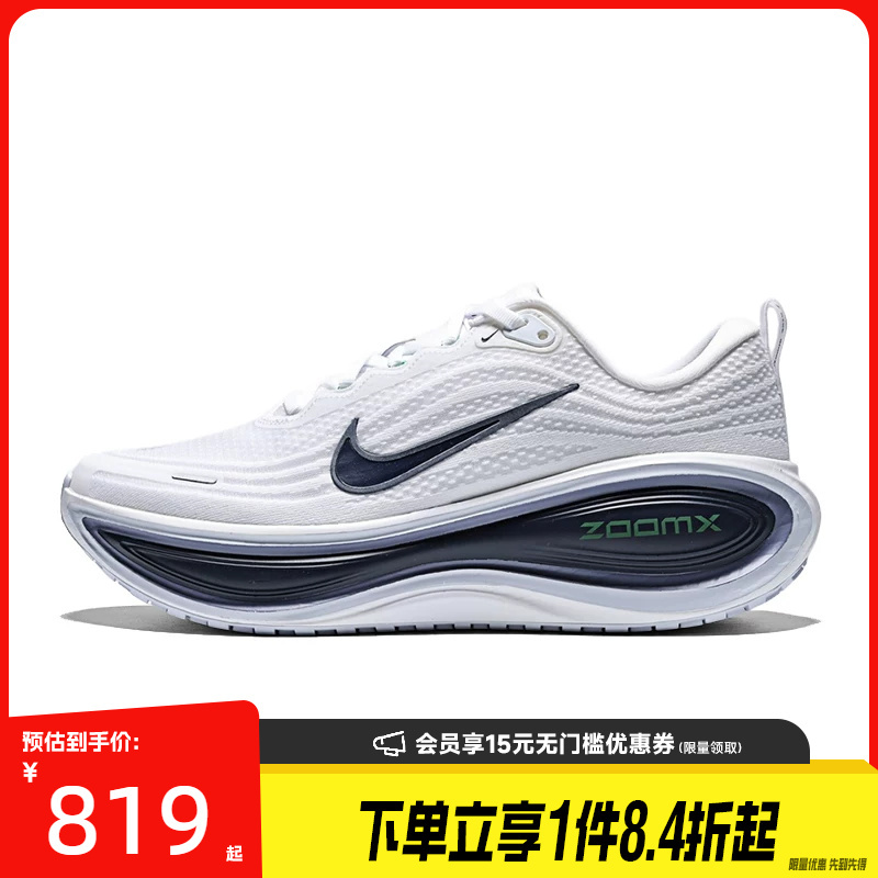 Shengshi Changyun Nike Summer Men's Shoes Vomero Plus Sports Shoes Training Running Shoes Hv8150-109 Shengshi Changyun Nike Summer Men's Shoes Vomero Plus Sports Shoes Training Running Shoes Hv8150-109