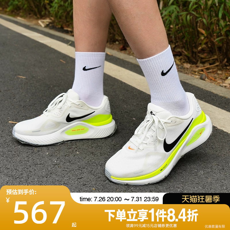 Nike Spring Men's Shoes Structure 26 Sports Shoes Running Shoes Hj1102-103