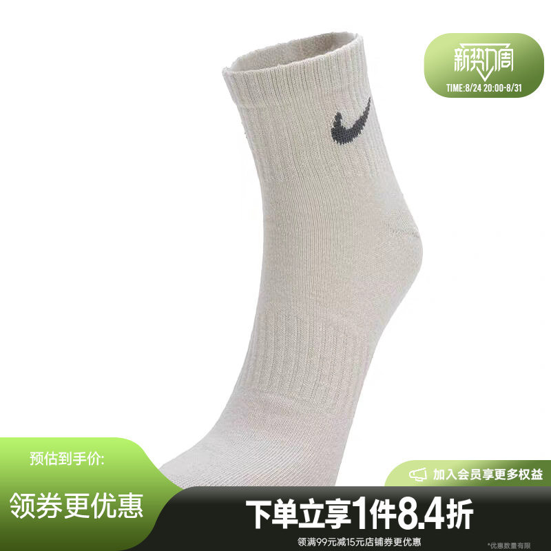 Shengshi Changyun Nike Spring Men's and Women's Sports Casual Socks Sx7677-991