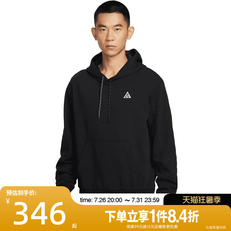 Nike Men's Acg Outdoor Sports Casual Hooded Sweatshirt Pullover Io9668-010
