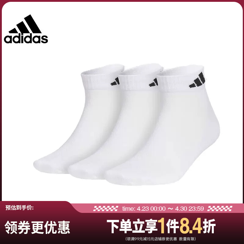 Shengshi Changyun Adidas Adidas Men's and Women's Socks Sports Socks Casual Socks Three Pairs Jc9269