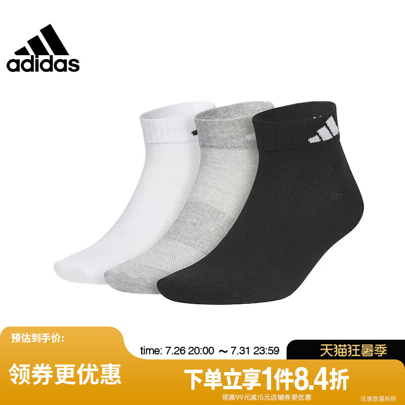 Shengshi Changyun Adidas Adidas Men's and Women's Socks Sports Socks Casual Socks Three Pairs Jc9268 Shengshi Changyun Adidas Adidas Men's and Women's Socks Sports Socks Casual Socks Three Pairs Jc9268