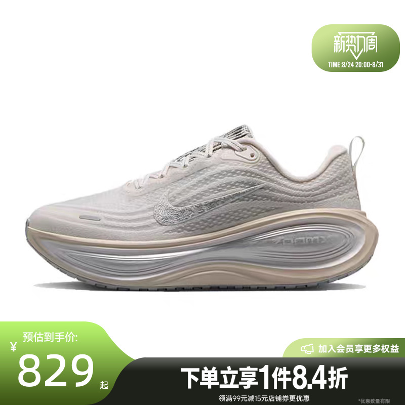 Shengshi Changyun Nike Autumn Women's Shoes Vomero Plus Sports Shoes Running Shoes Im8331-001 Shengshi Changyun Nike Autumn Women's Shoes Vomero Plus Sports Shoes Running Shoes Im8331-001