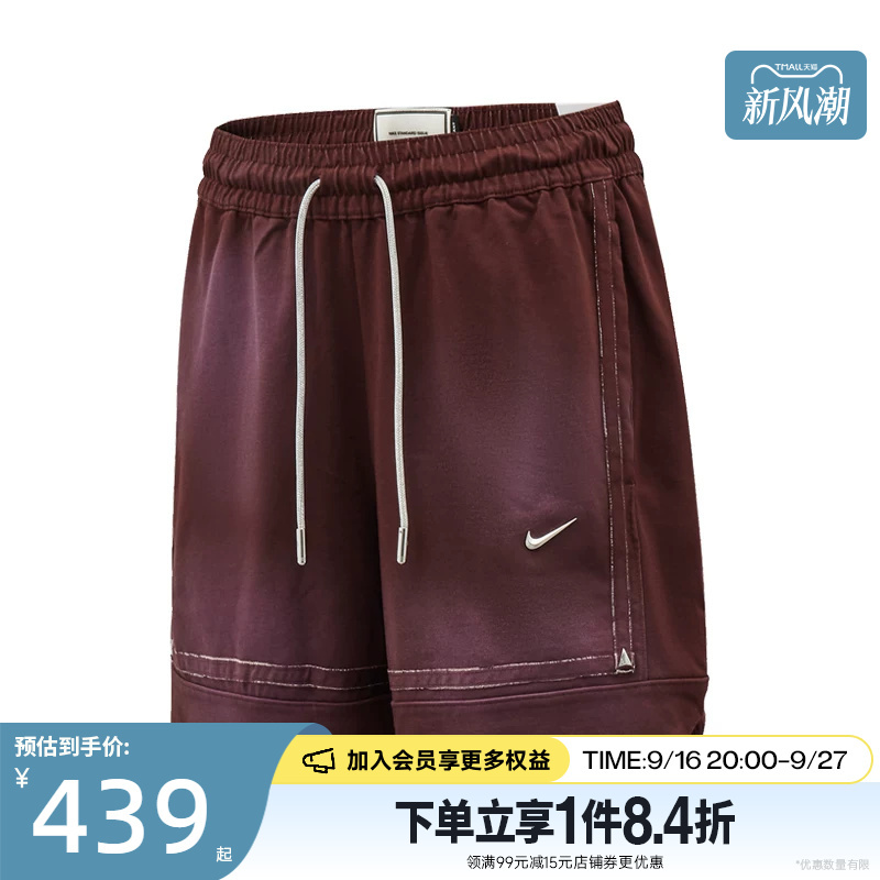 Nike Autumn Men's Basketball Sports Casual Shorts Im5328-652