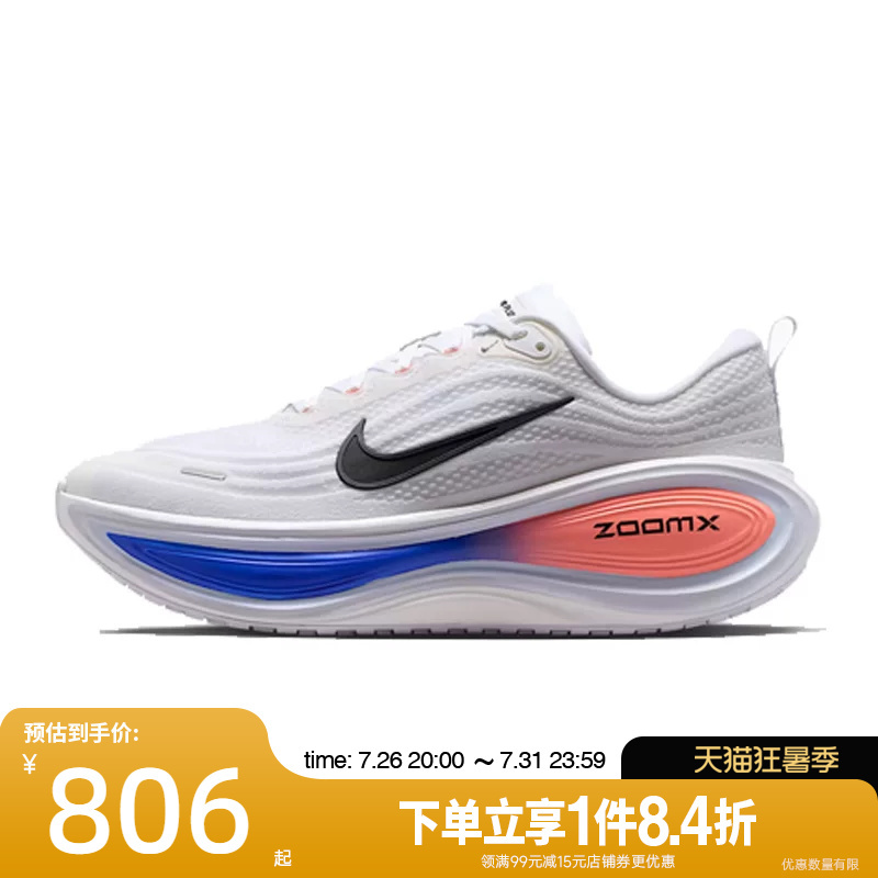 Shengshi Changyun Nike Summer Men's Shoes Vomero Plus Sports Shoes Running Shoes Hv8150-108
