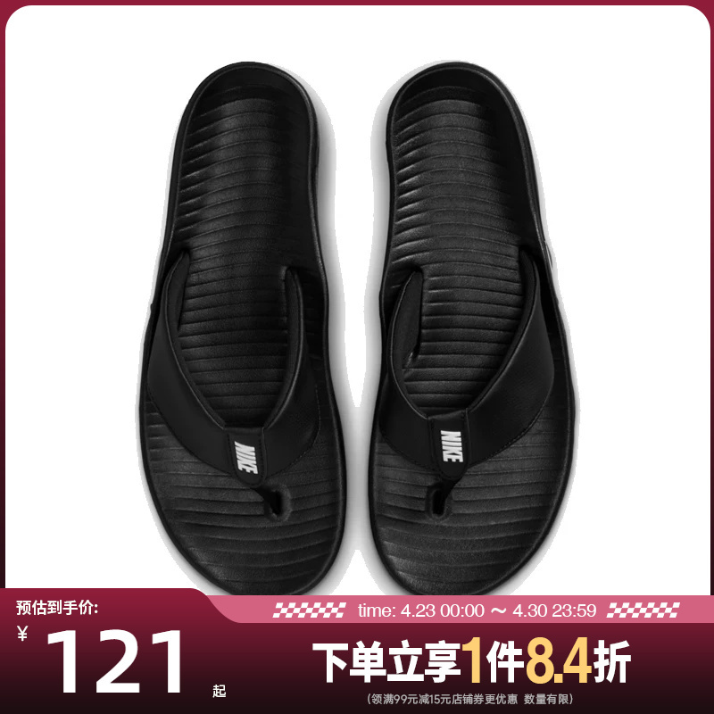Nike Summer Men's Shoes Marina Sports Shoes Slippers Ih2380-001
