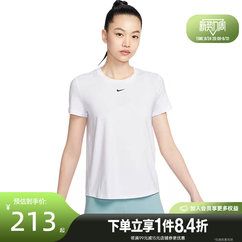 Shengshi Changyun Nike Summer Women's Sports Casual Round Neck Short-Sleeved T-Shirt Fn2799-101 Shengshi Changyun Nike Summer Women's Sports Casual Round Neck Short-Sleeved T-Shirt Fn2799-101