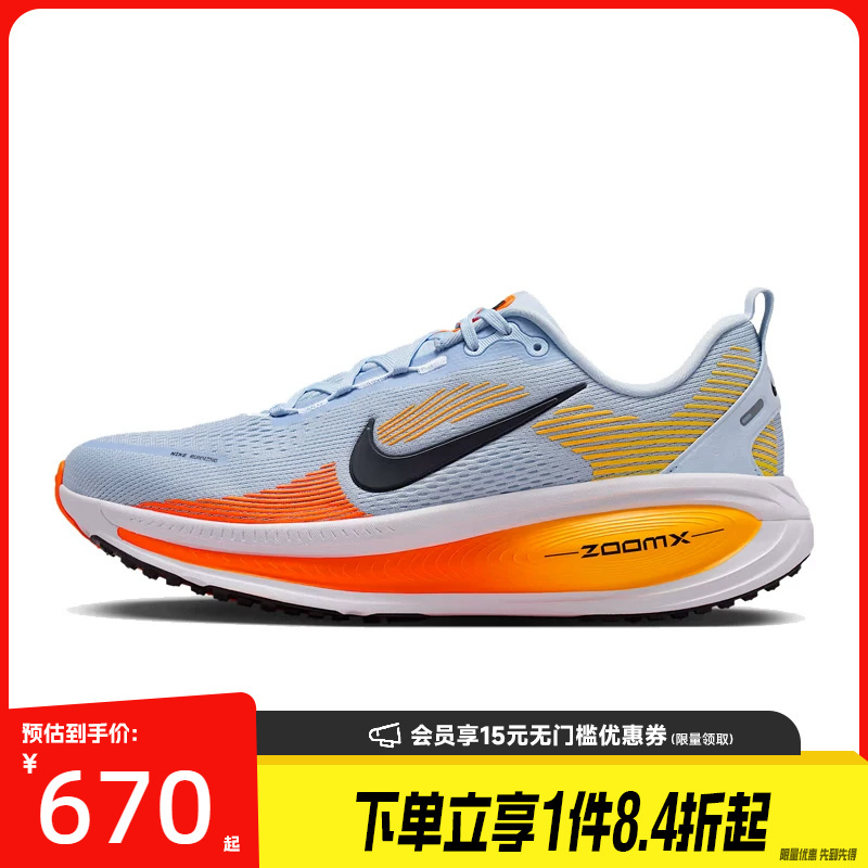 Shengshi Changyun Nike Summer Men's Shoes Vomero 18 Sports Shoes Training Running Shoes Hm6803-404 Shengshi Changyun Nike Summer Men's Shoes Vomero 18 Sports Shoes Training Running Shoes Hm6803-404