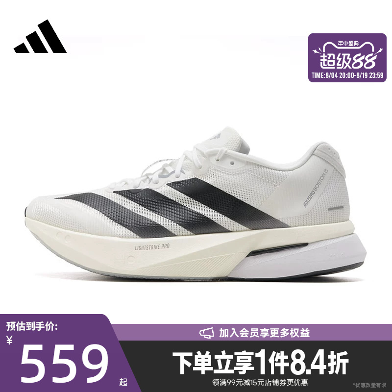 Adidas Summer Men's Shoes Adizero Boston 13 Sports Shoes Running Shoes Js4939