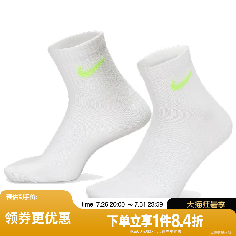 Shengshi Changyun Nike Summer Sports and Leisure Socks for Men and Women, Three Pairs Pack Sx7677-938
