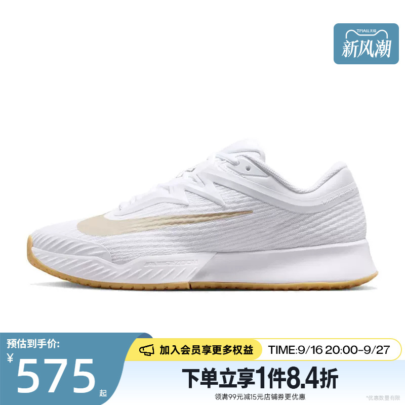 Shengshi Changyun Nike Summer Men's Shoes Zoom Vapor Pro 3 Sports Tennis Shoes Fz2161-102 Shengshi Changyun Nike Summer Men's Shoes Zoom Vapor Pro 3 Sports Tennis Shoes Fz2161-102