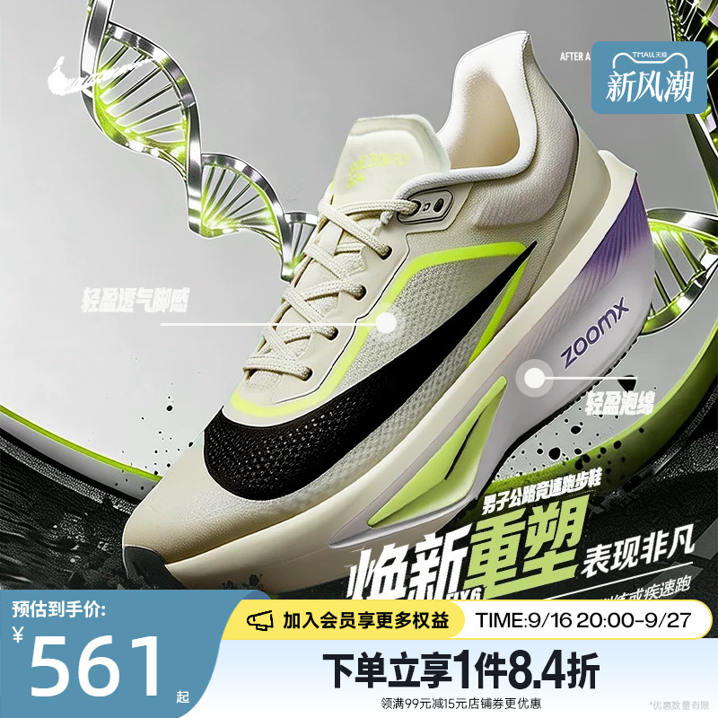 Shengshi Changyun Nike Spring Men's Shoes Zoom Fly 6 Sports Shoes Running Shoes Fn8454-004 Shengshi Changyun Nike Spring Men's Shoes Zoom Fly 6 Sports Shoes Running Shoes Fn8454-004