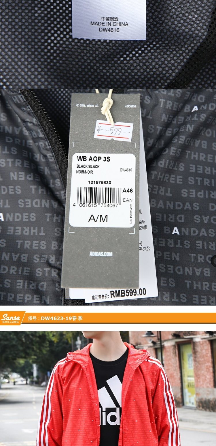 Adidas adidas 19 mùa xuân nam thể thao trùm đầu áo khoác giản dị DW4652 - Áo khoác thể thao / áo khoác áo khoác anta