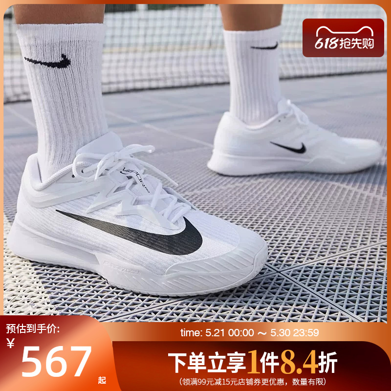 Shengshi Changyun Nike Summer Men's Shoes Zoom Vapor Pro 3 Sports Tennis Shoes Fz2161-101 Shengshi Changyun Nike Summer Men's Shoes Zoom Vapor Pro 3 Sports Tennis Shoes Fz2161-101