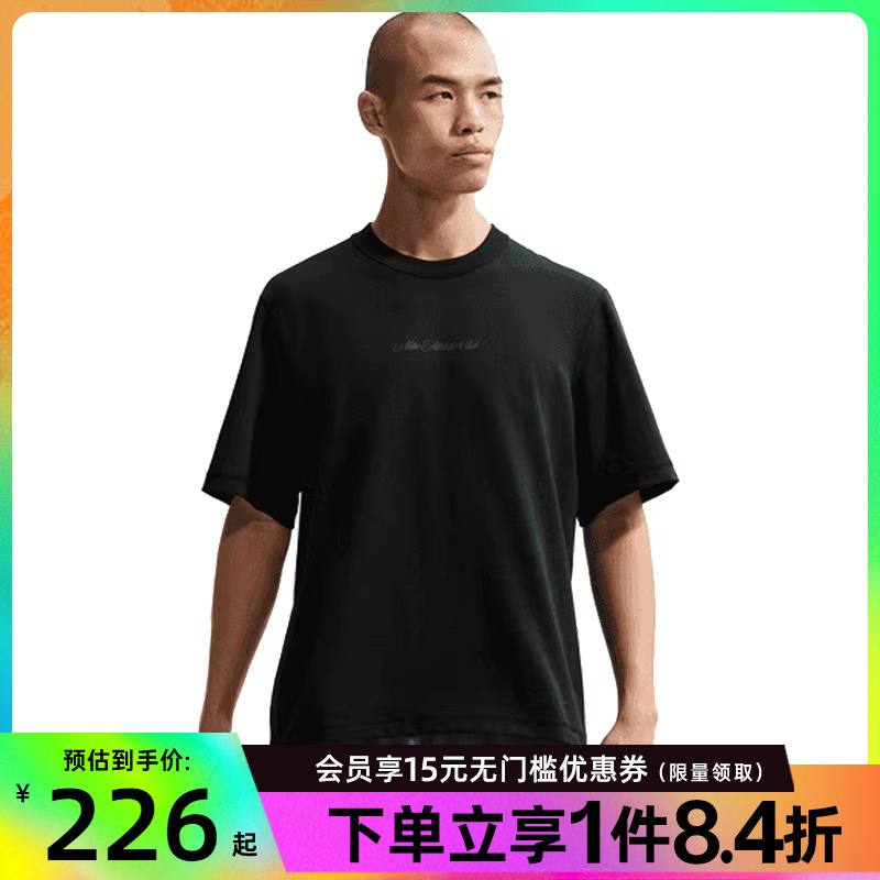 Shengshi Changyun Nike Summer Men's Sports Casual Short-Sleeved T-Shirt If2811-010