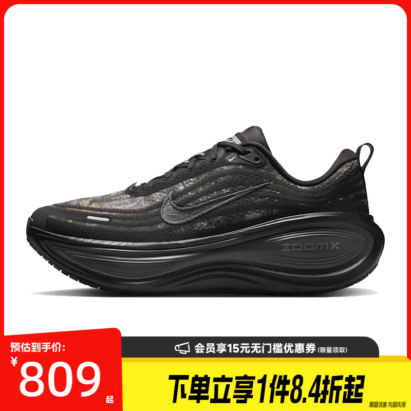 Shengshi Changyun Nike Men's Shoes Vomero Plus cm Sports Shoes Training Running Shoes Im3985-001