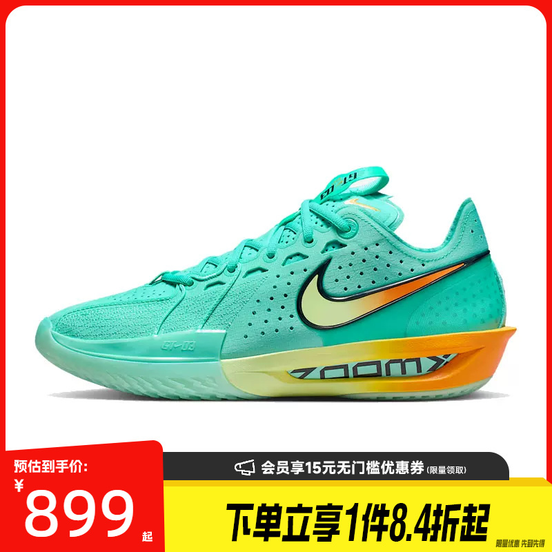 Shengshi Changyun Nike Men's Shoes G.T Cut 3 Ep Sports Shoes Training Basketball Shoes Dv2918-301