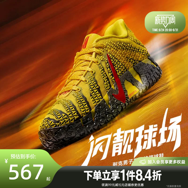 Nike Summer Men's Shoes Morant Sports Shoes On-Court Basketball Shoes Hf2794-702 Nike Summer Men's Shoes Morant Sports Shoes On-Court Basketball Shoes Hf2794-702