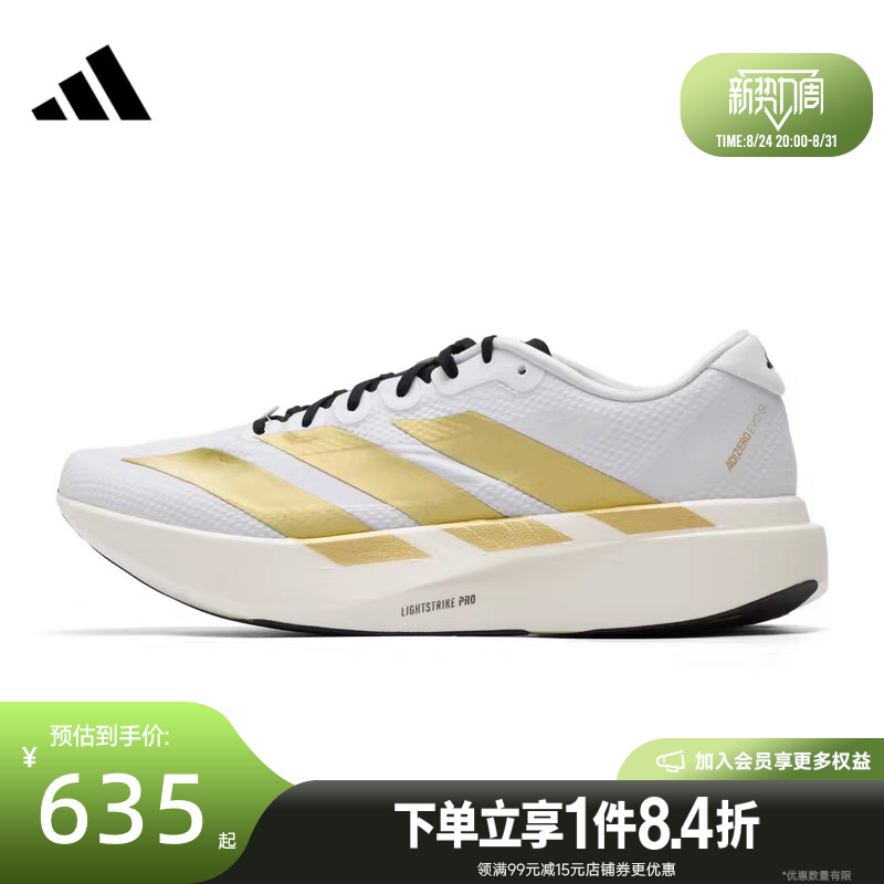 Adidas Summer Men's Shoes Adizero Evo Sl Woven Sports Running Shoes Jq4441