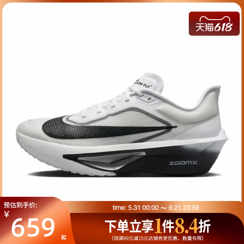 Shengshi Changyun Nike Summer Men's Shoes Zoom Fly 6 Sports Shoes Training Running Shoes Fn8454-100 Shengshi Changyun Nike Summer Men's Shoes Zoom Fly 6 Sports Shoes Training Running Shoes Fn8454-100