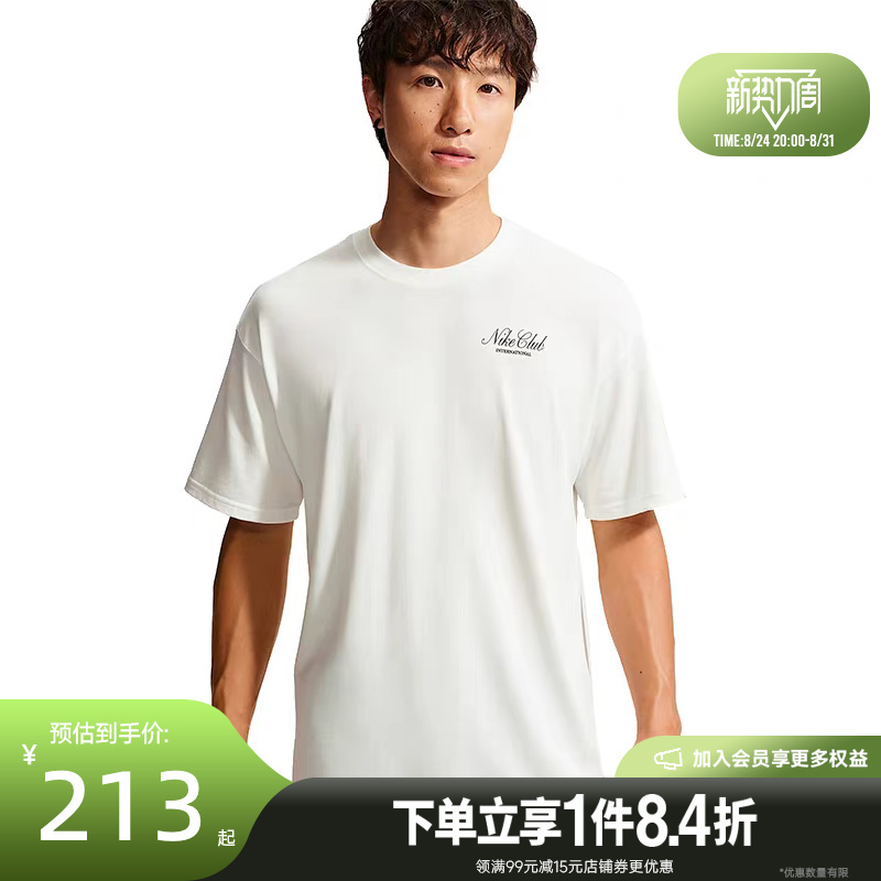 Shengshi Changyun Nike Summer Men's Sports Casual Short-Sleeved T-Shirt Ix4987-133
