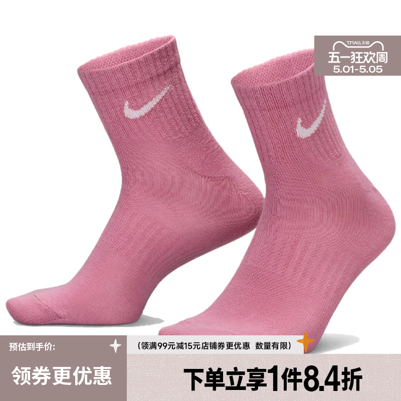 Shengshi Changyun Nike Summer Sports and Leisure Socks for Men and Women, Three Pairs Pack Sx7677-936